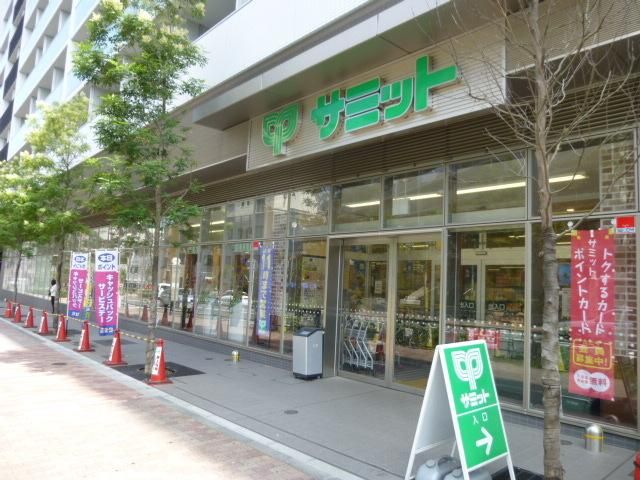 スーパー　サミット（スーパー）まで328m