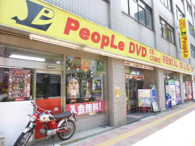 その他　レンタルビデオ店（ピープル）（その他）まで302m