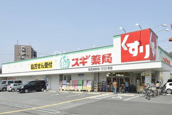 ドラックストア　スギ薬局鶴見焼野店（ドラッグストア）まで615m