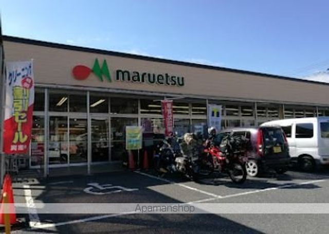 スーパー　マルエツ三ケ木店（スーパー）まで1156m