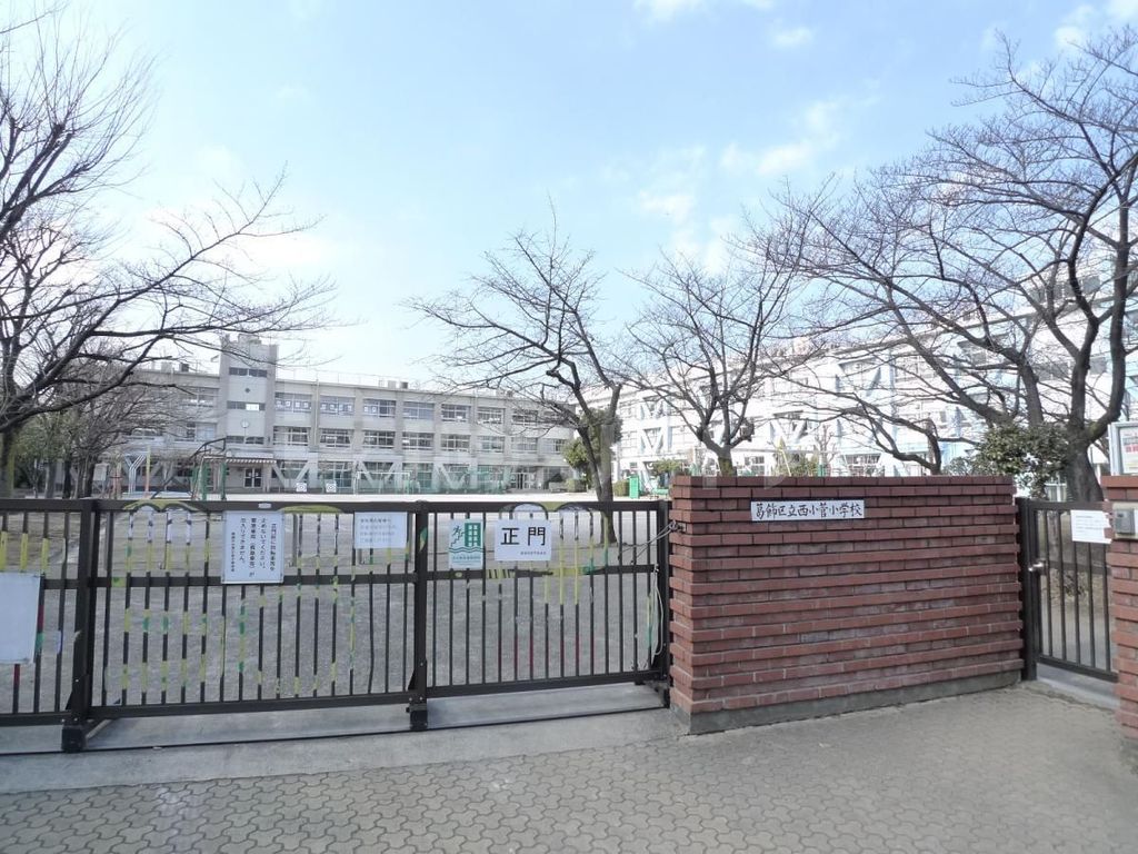 小学校　葛飾区立西小菅小学校（小学校）まで960m