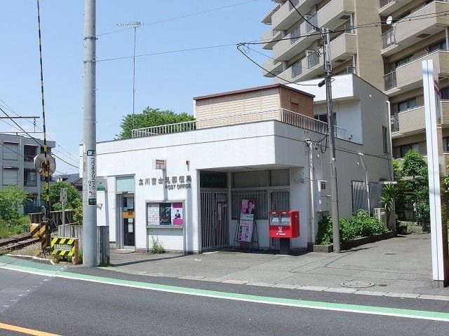 郵便局　立川富士見郵便局（郵便局）まで511m