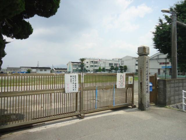 中学校　直方第三中学校（中学校）まで550m