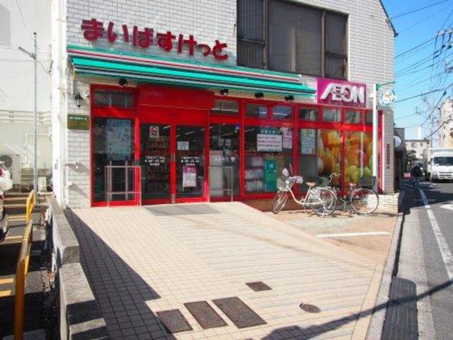 スーパー　まいばすけっと下高井戸5丁目店（スーパー）まで784m