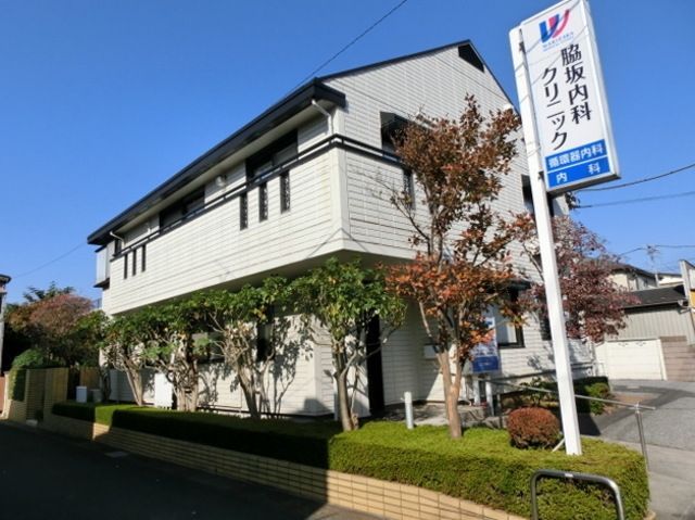 病院　脇坂内科クリニック（病院）まで1005m