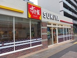 飲食店　すき家（飲食店）まで550m