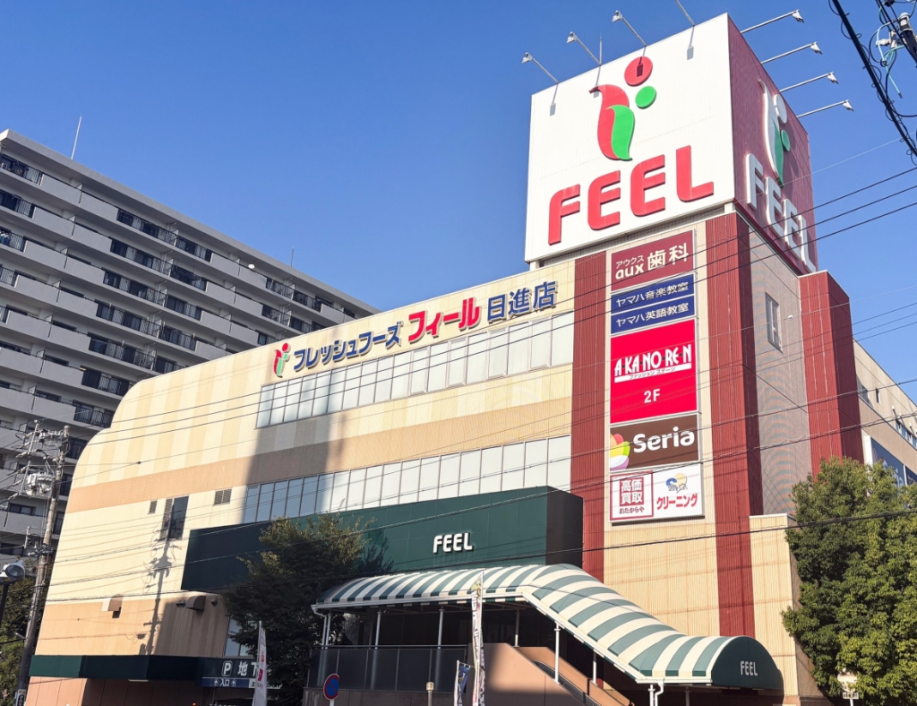 スーパー　フィール日進店（スーパー）まで440m
