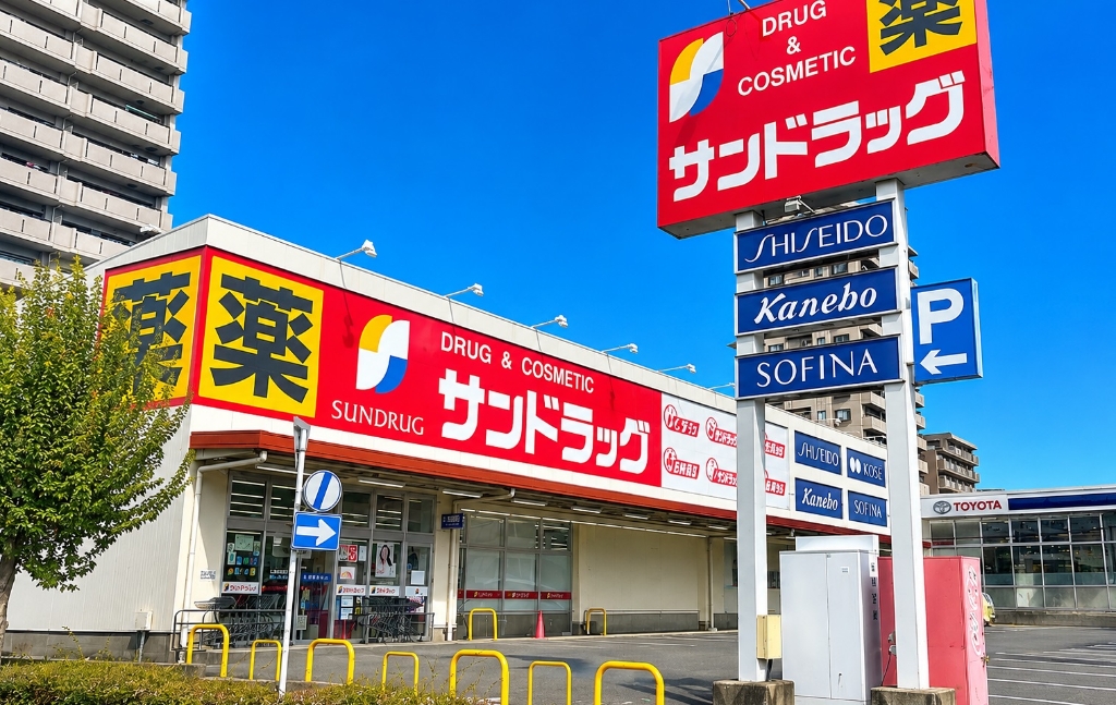 ドラックストア　サンドラッグ 日進駅前店（ドラッグストア）まで120m