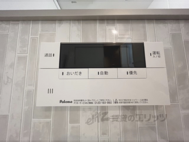 その他設備　給湯器リモコン