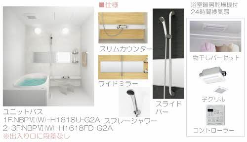 バス・シャワールーム　浴室