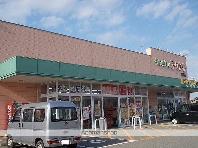 ドラックストア　クスリのアオキ（ドラッグストア）まで1100m