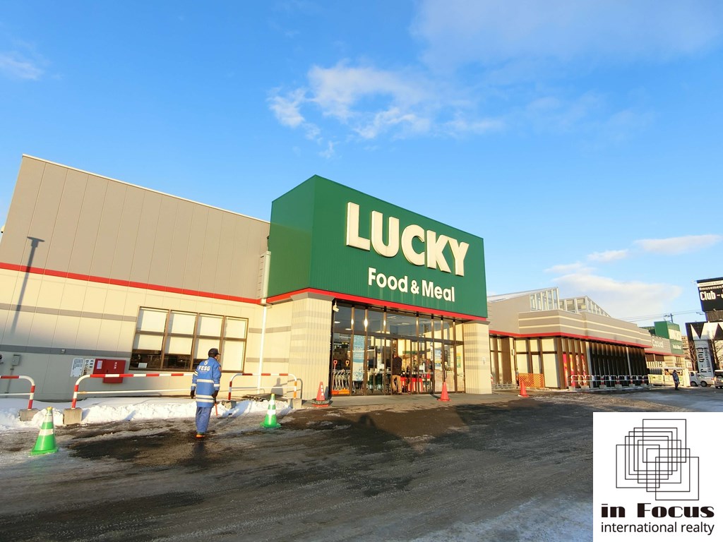 スーパー　ラッキー北49条店（スーパー）まで1106m