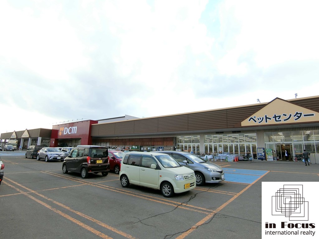 ホームセンター　DCM北栄店（ホームセンター）まで1273m