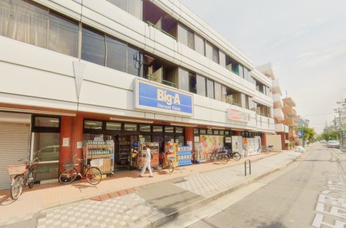 スーパー　ビッグ・エー足立弘道店（スーパー）まで673m