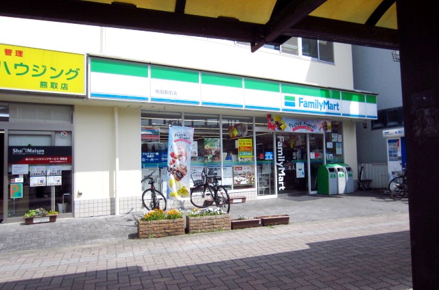 コンビニ　ファミリーマート 熊取駅前店（コンビニ）まで289m