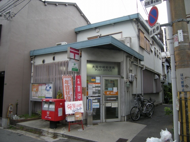 郵便局　大阪中崎郵便局（郵便局）まで218m