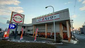 飲食店　スシロー 外環八尾店（飲食店）まで585m