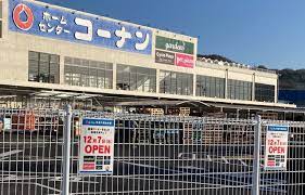 ホームセンター　コーナン 外環八尾山本店（ホームセンター）まで656m