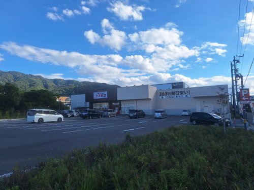 ドラックストア　ドラッグストアコスモス 八尾郡川店（ドラッグストア）まで677m