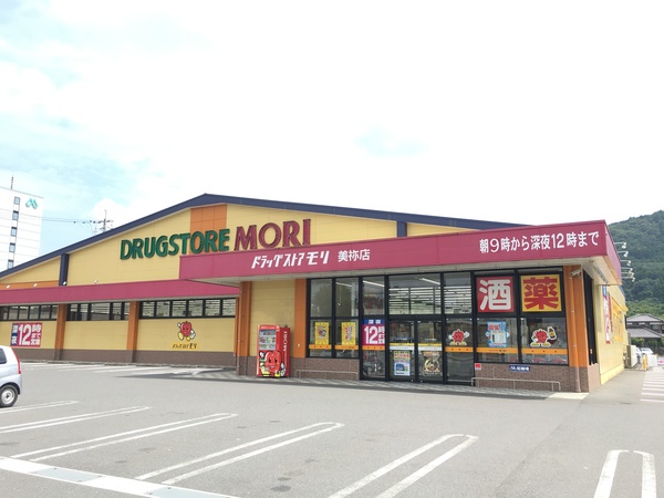 ドラックストア　ドラッグストアモリ美祢店（ドラッグストア）まで842m