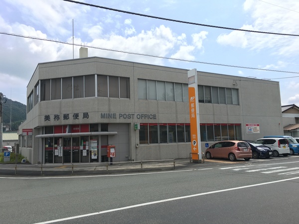 郵便局　美祢郵便局（郵便局）まで684m