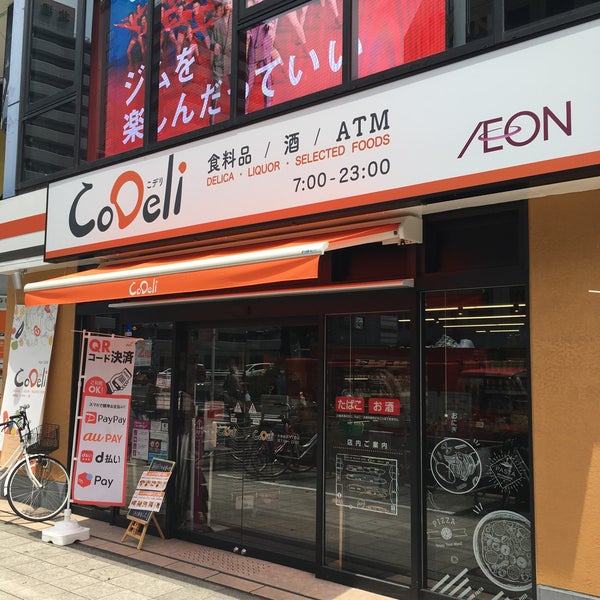 スーパー　CoDeli天神橋筋六丁目駅前店（スーパー）まで354m
