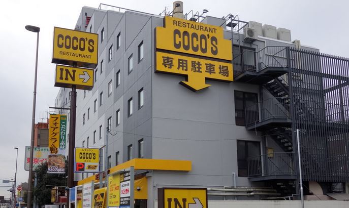 飲食店　COCO’S東京イン店（飲食店）まで147m