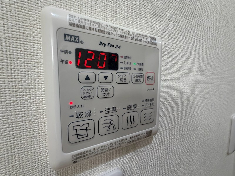 フジパレス武庫之荘本町EASTのその他写真