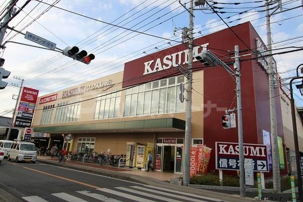 スーパー　フードスクエアカスミ 咲が丘店（スーパー）まで250m