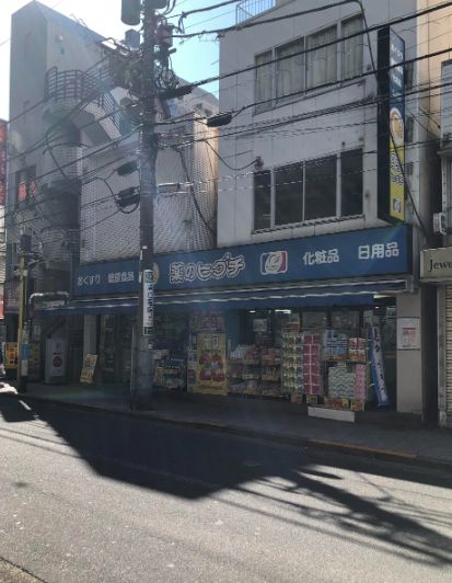 ドラックストア　薬のヒグチ中野新橋店（ドラッグストア）まで398m