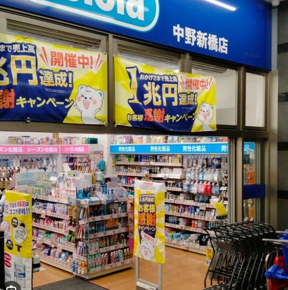 ドラックストア　ウエルシア中野新橋店（ドラッグストア）まで514m