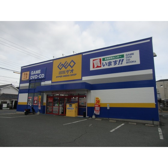 レンタルビデオ　ゲオ浜松幸店（レンタルビデオ）まで347m