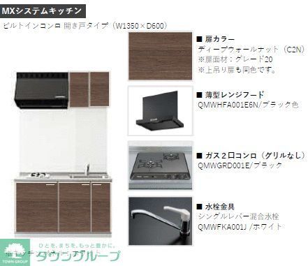 キッチン　お問合せはタウンハウジングまで！※現地待合わせ相談可能