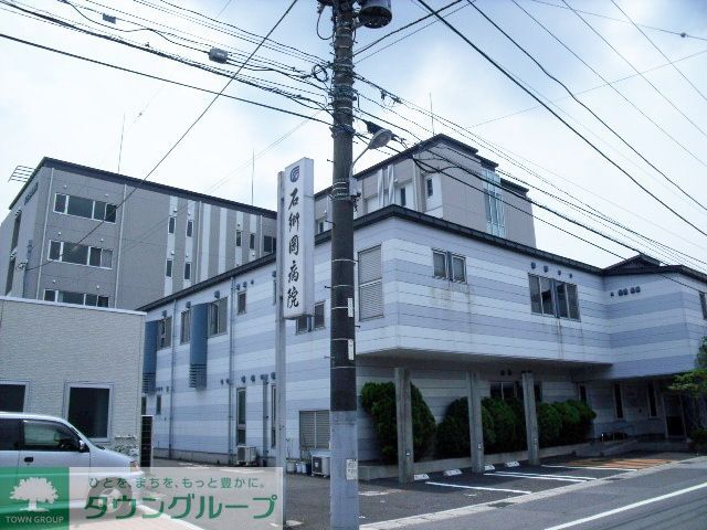 病院　医療法人石郷岡病院（病院）まで70m