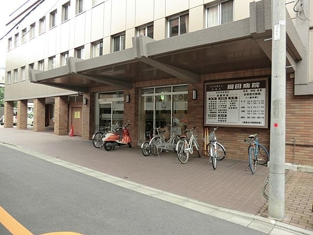 病院　岡田病院（病院）まで730m