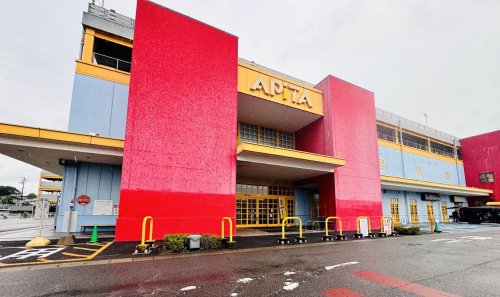 スーパー　アピタ 阿久比店（スーパー）まで538m