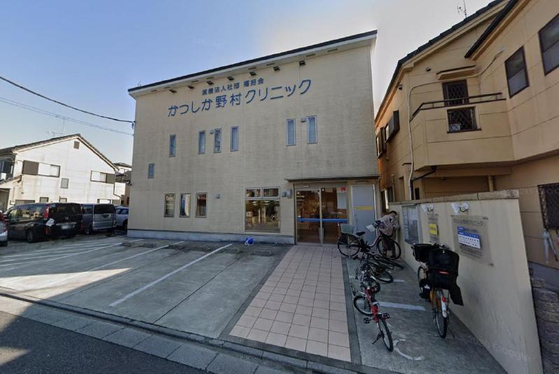 病院　葛飾野村クリニック（病院）まで650m