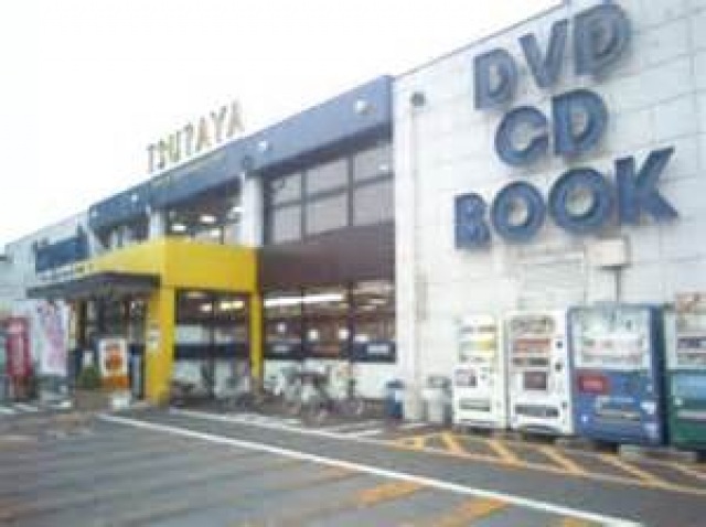 レンタルビデオ　TSUTAYA東村山店（レンタルビデオ）まで230m