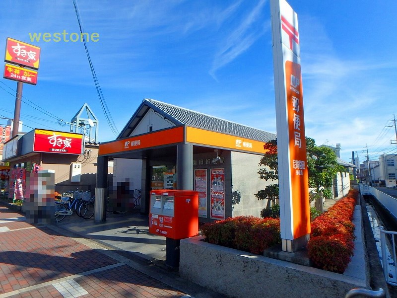 郵便局　尼崎園田郵便局（郵便局）まで415m