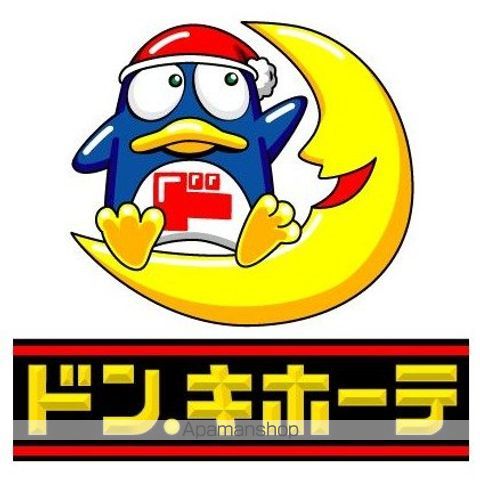 スーパー　ドン・キホーテSING橋本駅前店（スーパー）まで838m