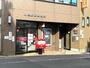 郵便局　八柱駅前郵便局（郵便局）まで457m