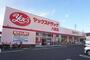 ドラックストア　ヤックスドラッグ 八柱店（ドラッグストア）まで440m