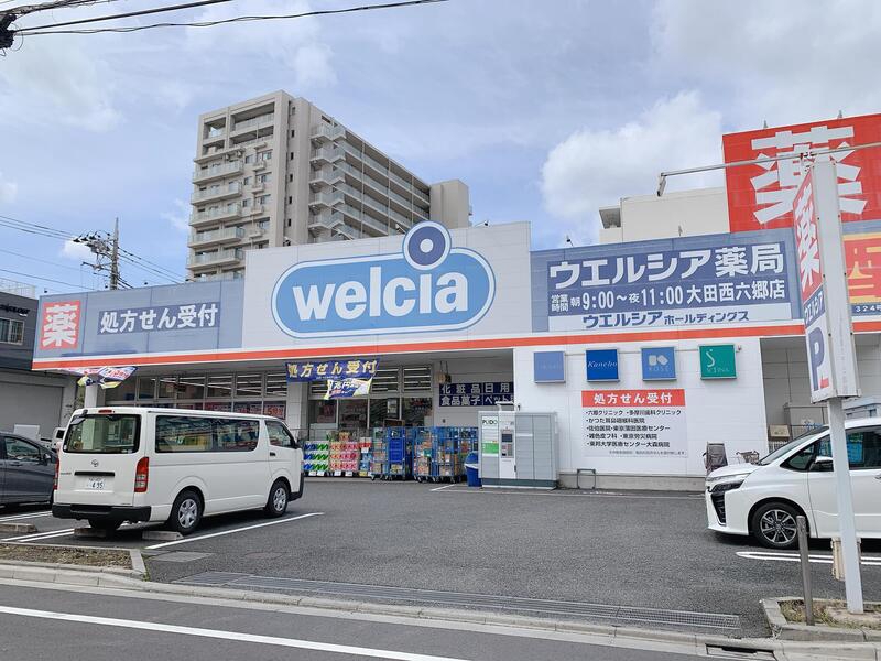 ドラックストア　ウエルシア大田西六郷店（ドラッグストア）まで450m