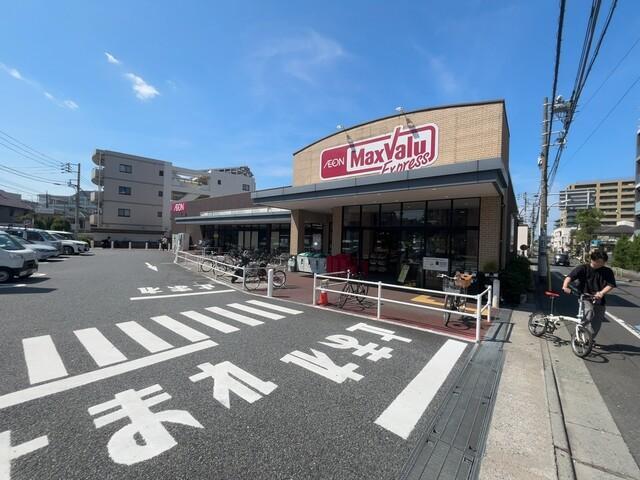 スーパー　マックスハリュエクスフレス（スーパー）まで450m