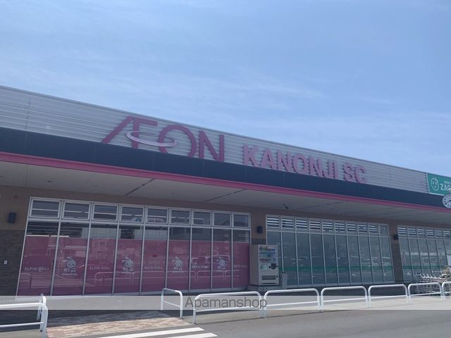 ショッピングセンター　マックスバリュ　観音寺駅南店（ショッピングセンター）まで1500m