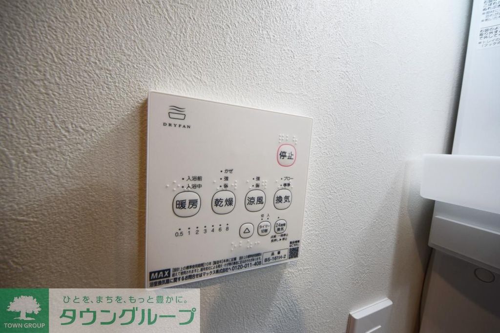 その他設備　設備
