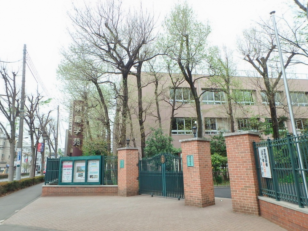 中学校　明星中学校（中学校）まで791m