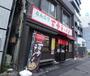 飲食店　百歩ラーメン　大宮店（飲食店）まで220m