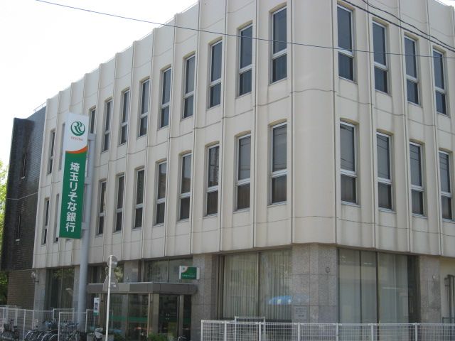 銀行　埼玉りそな銀行（銀行）まで706m