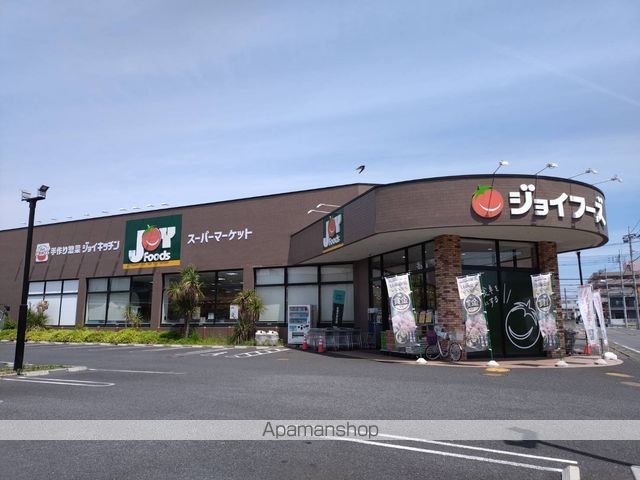 スーパー　ジョイフーズ（スーパー）まで491m